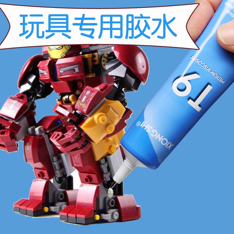 速发手工透明积木固定粘模型修复玩具a塑料pvc大小微配能颗件益智