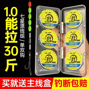 速发七组漂线星单双钩传统钓套装绑套全好主线组渔具用品