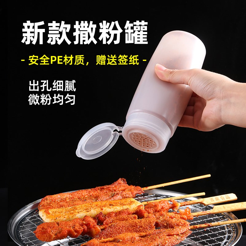速发撒粉瓶商瓶烧烤店专用工麻孜然芝具调料撒料罐神器盐罐胡椒粉
