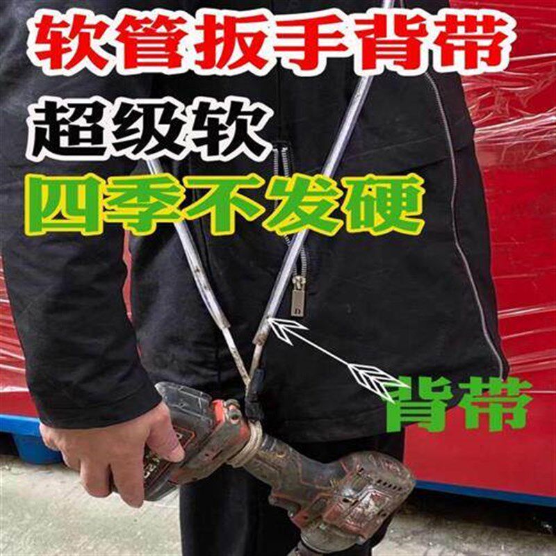 速发加长电扳手背带木工扳手绑带架子工软管带新型透明管枪带带子