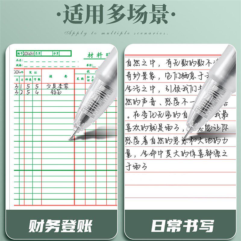 速发笔0.8中性笔极细0.5mm算好账财会会计专用笔财务笔细尖笔圆珠
