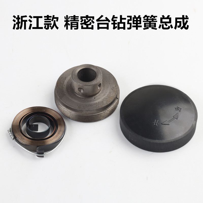 速发台钻配件弹簧浙江款台式钻床Z4116盖Z156弹簧座塑料 子钱塘江
