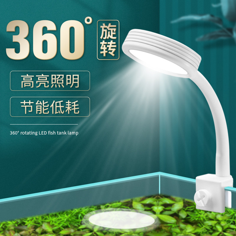 速发水族口缸缸灯鱼圆型小鱼夹观赏鱼照明灯苔藓造景水草灯
