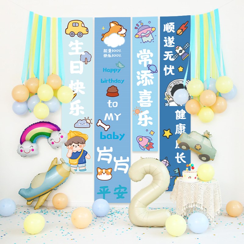 速发套日挂布气球生餐活周岁宝宝儿童男孩生日装饰2动场景布置