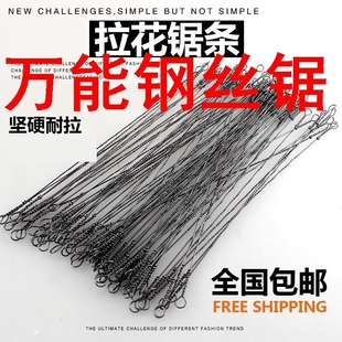 速发能钢丝锯拉条锯条线锯条手属钢丝锯 多面齿木工雕花金工锯花