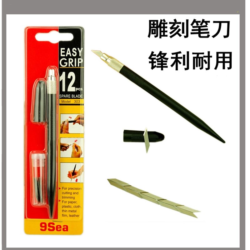 速发小黑刻刀模型章机刻笔刀 纸艺刀手膜贴雕刀 垫板