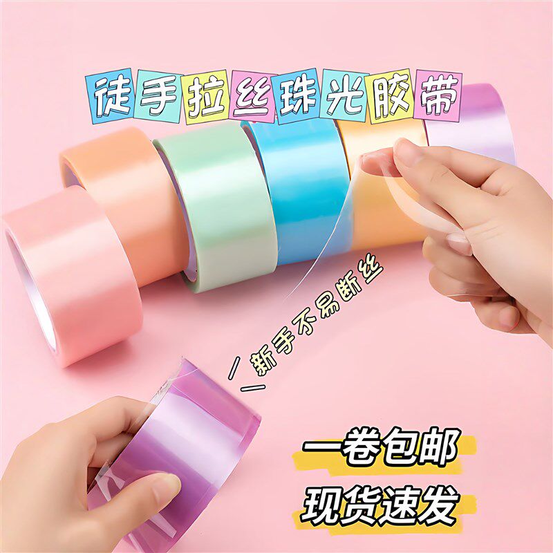 速发网红大号胶带粘粘球解压粘球的胶带彩色巨好粘球球粘粘