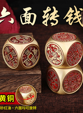 速发纯黄铜六转转面手把件艺工品摆件减压神器招财进宝桌面装饰摆