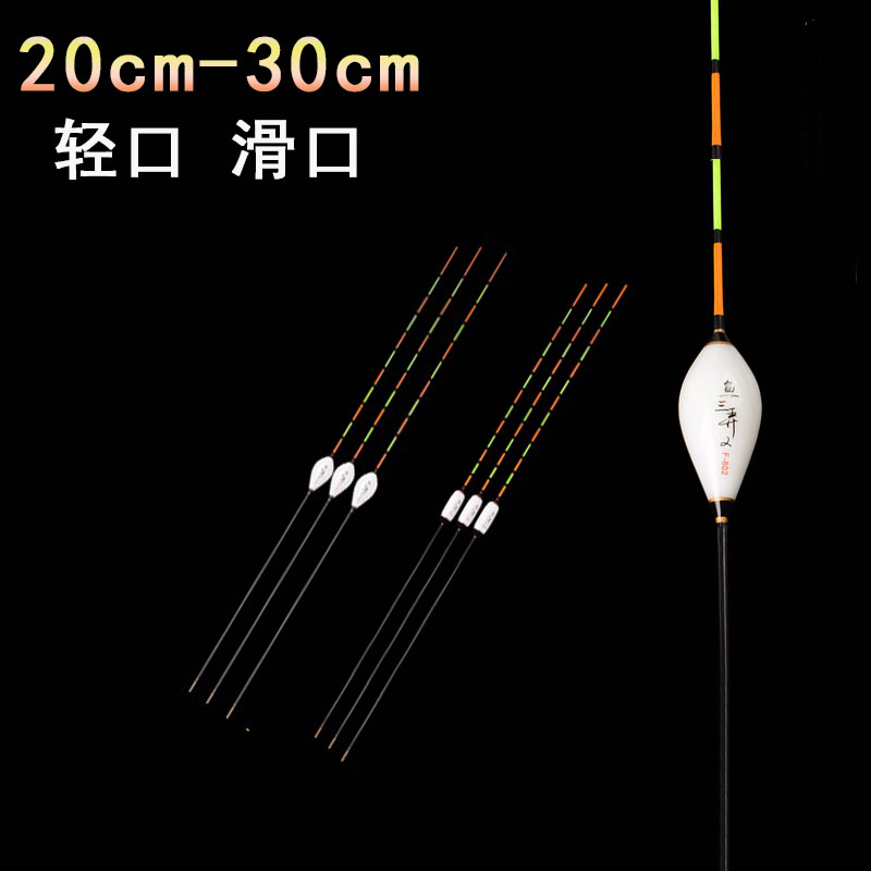 速发2m漂灵黑纳米轻口滑口小白条高敏坑大棚鱼漂浅水漂