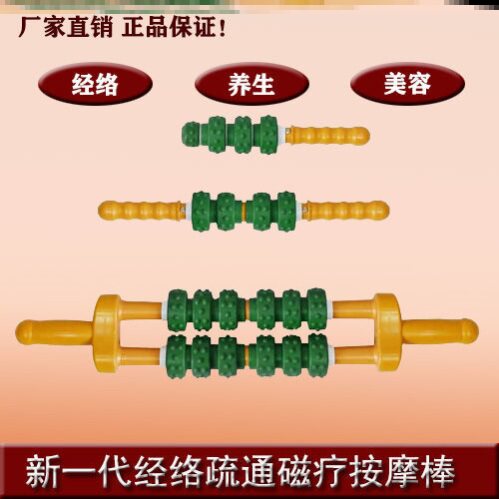 速发磁络疏通棒筋摩棒易按养身经力背瑜伽滚轮按摩锤棒