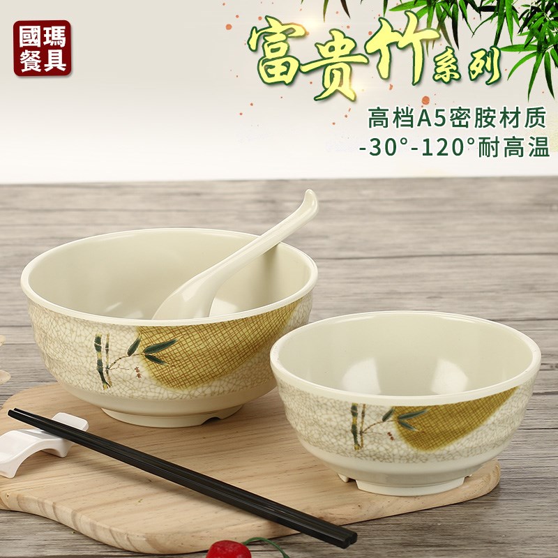 速发富贵竹密碗胺商用面馆级耐高温塑小料汤碗拌面碗仿瓷饭碗