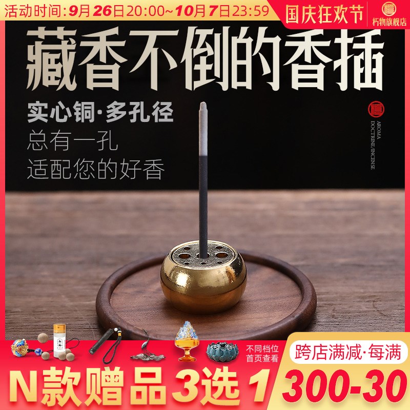 速发九孔小香炉托香香插香座创意香插不落灰插香盘香立香线盘香炉
