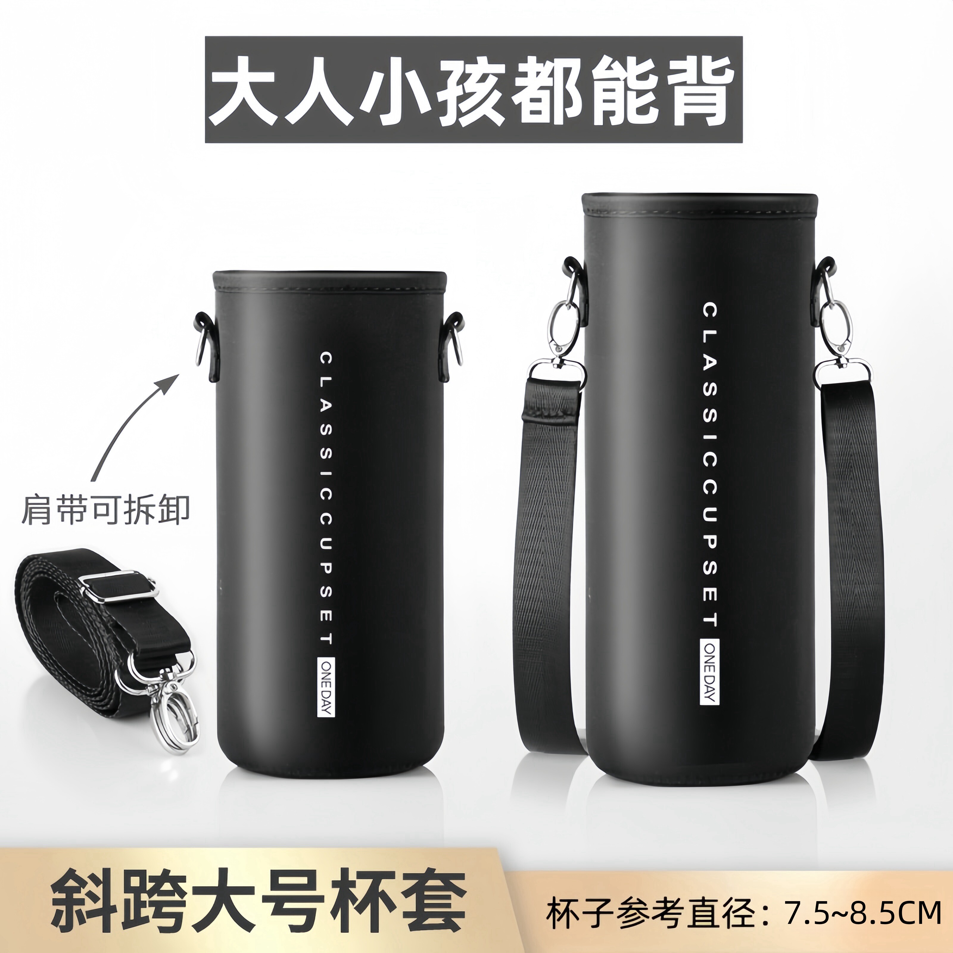 速发大容量弹力杯套水壶背带保温杯玻璃杯防摔保护套斜挎大号配件
