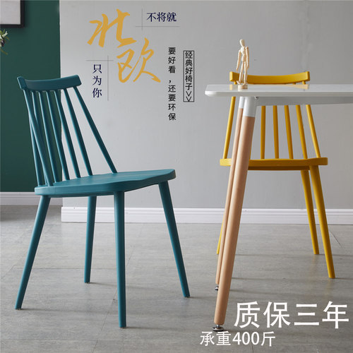 速发椅子简约莎料家用餐椅凳椅靠背温塑子化妆椅书桌椅