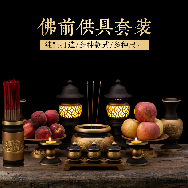 速发盘运阁纯铜佛炉套装家用供奉财神烧香炉铜果紫供香灯佛具套装