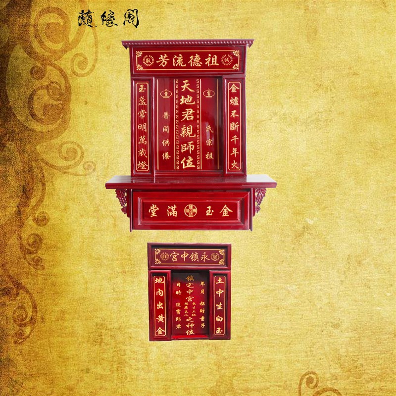 速发随缘阁 实神雕刻神龛香火台佛龛神榜木牌位神台供奉台家神天
