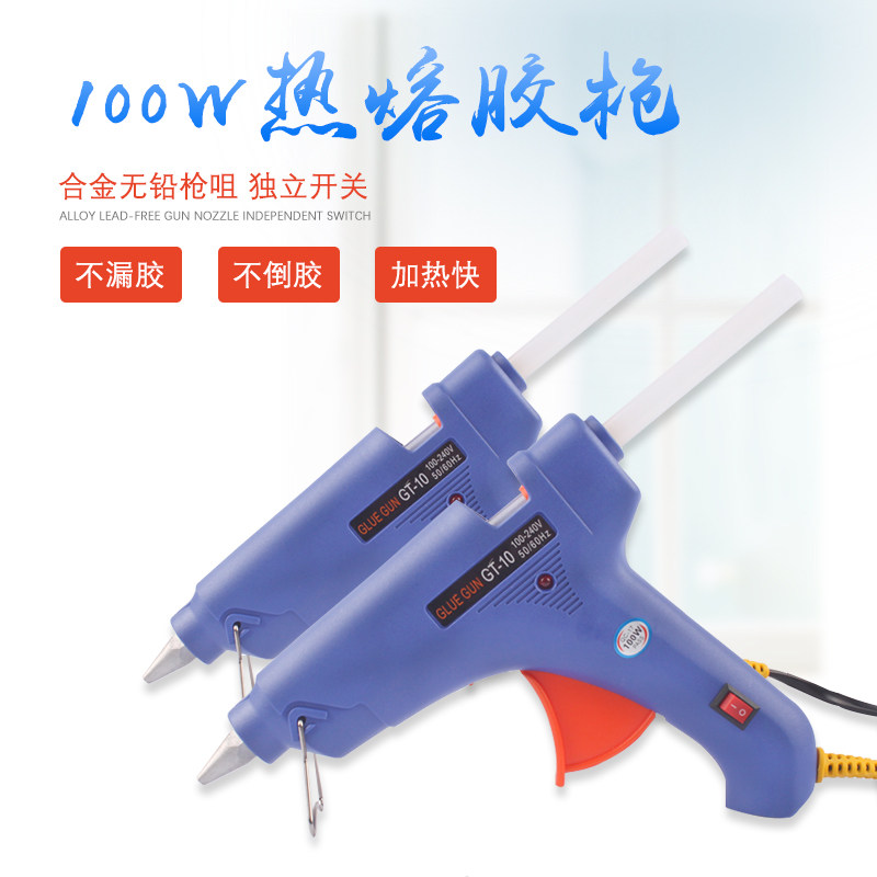 速发100w胶号热电胶枪熔胶枪溶胶枪家用手工胶枪送11mm大棒