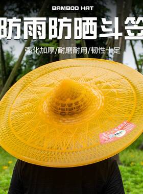 现货速发塑料斗笠帽遮雨农用防雨防晒遮钓鱼斗蓬渔民钓鱼帽男通用