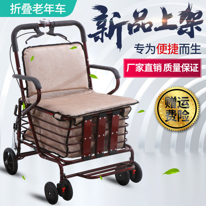 现货速发2020新款老人代步车可推可座老年购物买菜车手拉车神器老