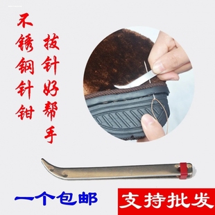 速发底鞋纳的针拔子拔针器手工做鞋上具取针钳工鞋机器神器镊子做