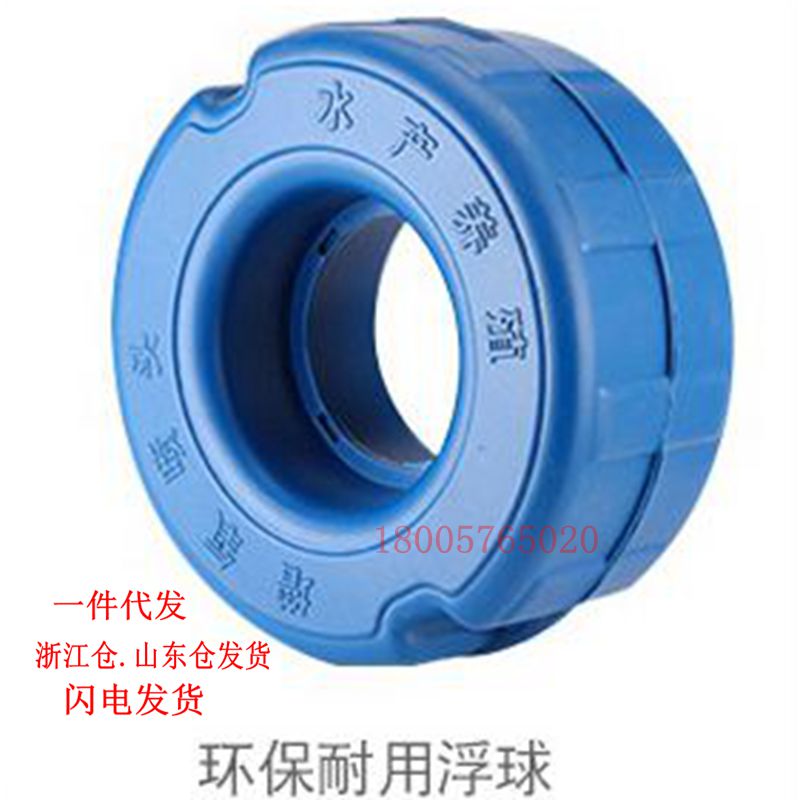 速发鱼塘增氧新型浮水泵增氧机寸4寸球用塑料喷圈浮通浮头配件