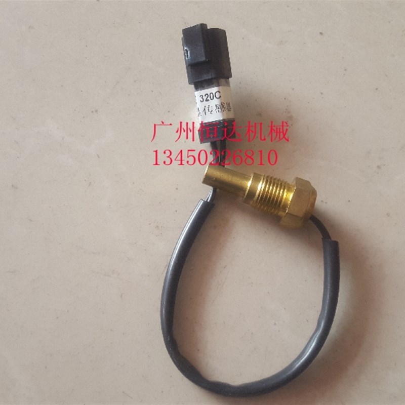 速发特掘机 勾机水 温感应器 卡挖2 5 20 0 S6K水温报警传感器