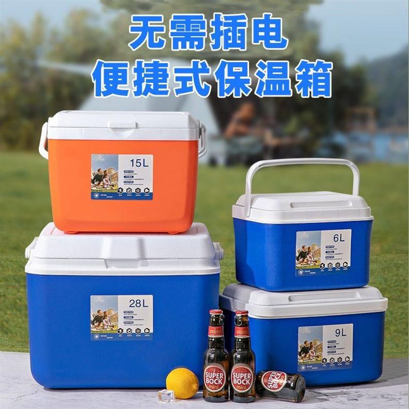 速发保冷箱温藏箱便携车载户外保鲜冰箱外卖商用摆摊冰桶大号外出