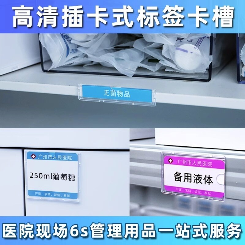 速发塑料标签卡槽医院6s管理标识牌卡片插槽亚克力透明展牌牌仓库