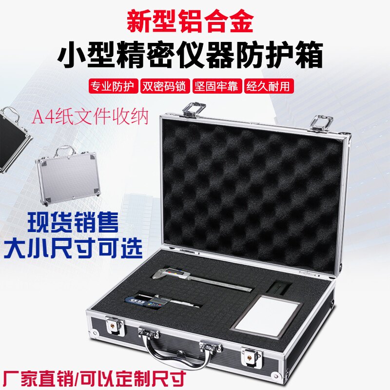 速发手提箱A4纸箱件收纳箱小号包装电工具文仪器箱箱子包装铝箱