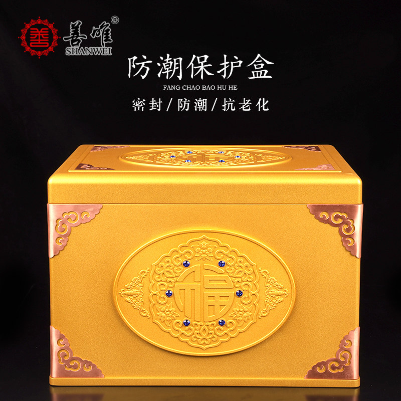 速发品唯 福满乾坤盒防潮盒保护防随葬用善防潮防腐罩水