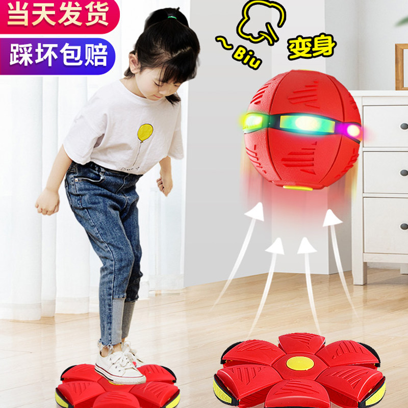 现货速发弹力踩踩球球魔幻飞碟脚踩变形球儿童弹跳球男孩户外运动