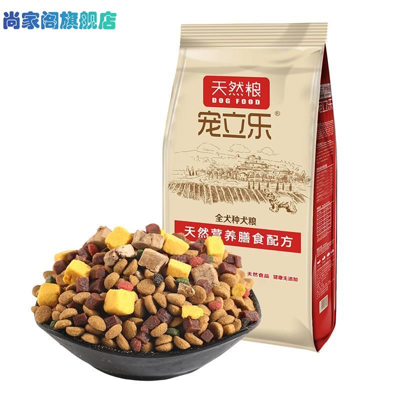 现货速发泰迪冻干狗食幼犬成犬通用型40斤装贵宾犬巨贵小型犬5斤1