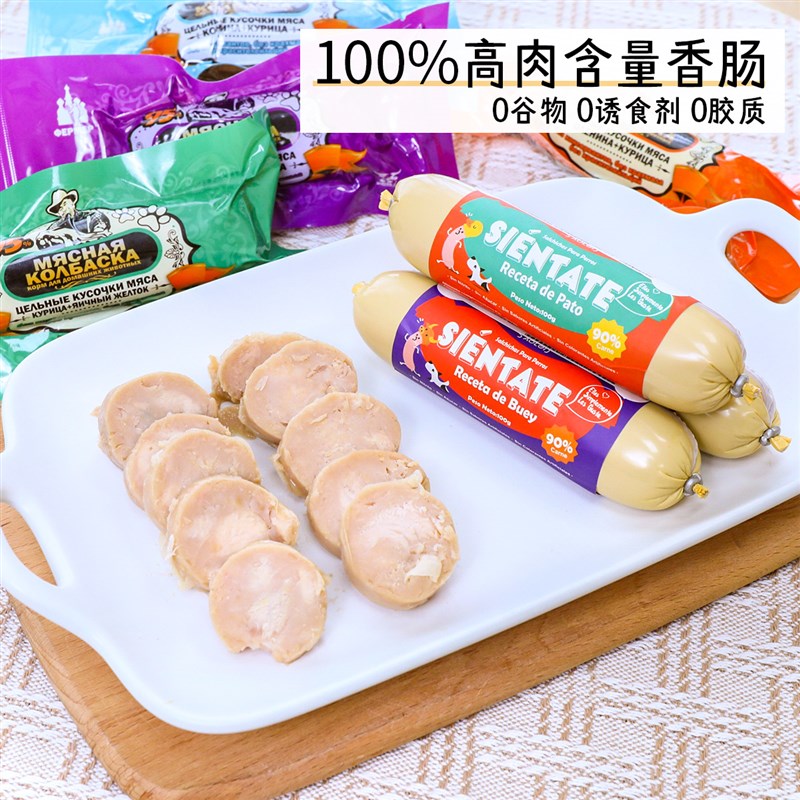 速发拌列斯基 奥蕾香肠 猫克训练奖励咪饭零食成犬幼犬火腿肠