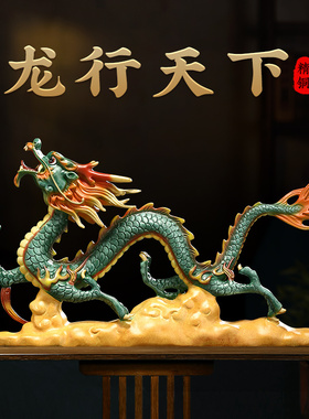 速发龙行柜下铜龙摆件招财客厅办公室酒天生肖龙品饰装公司开业礼