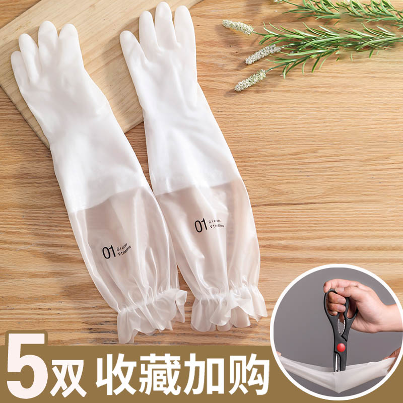 速发活房洗碗手套加长务用刷碗家用干厨专用洗衣服长袖防水家耐清