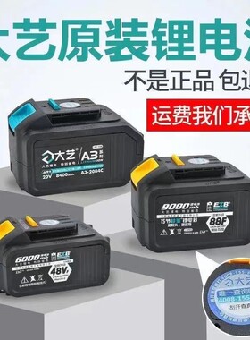 速发大艺48V/88V电动起子1配件2锂06/2806通用A