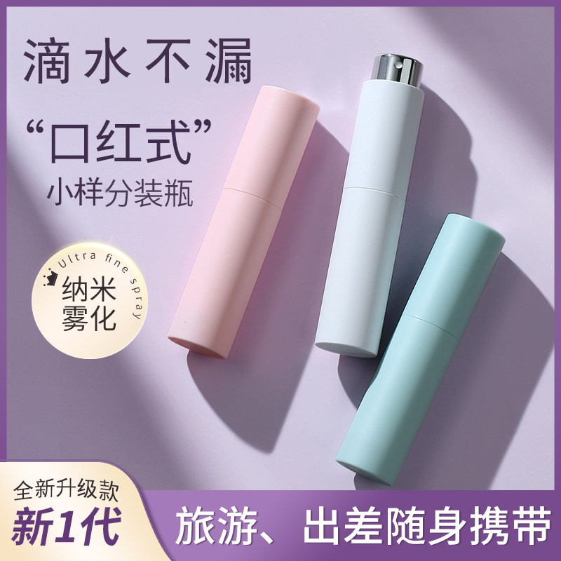 速发小样瓶1瓶分装瓶空0子磨砂旋转旅行便携乳喷妆品粉底液化瓶