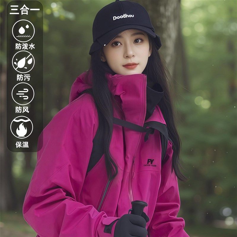 速发FUYA玫红色冲锋新款外套款025春秋衣2户外三合一滑雪登山服