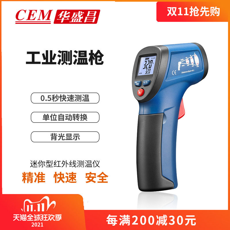 速发华盛昌工业1温枪红外测测仪高精度DT-810/811/8测2温温枪