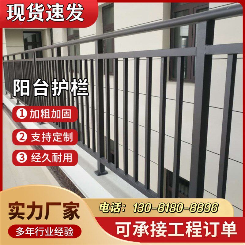 速发楼梯栏护室扶手天台房屋楼顶栏外别墅户外护栏台杆室外防护铁