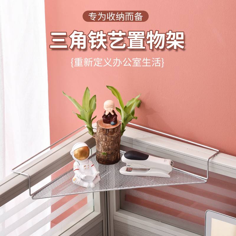 现货速发铁艺带挂钩办公桌三角花架置物架办公室收纳挂架桌架台转