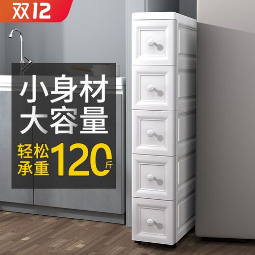 现货速发15/18/25cm夹缝抽屉式收纳柜子塑料厨房窄缝隙收纳箱化妆
