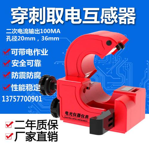 现货速发新穿刺取电开口式电流互感器 100A 250A 400A 600A二次输