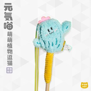 速发元気思丨逗喵维春日花花派猫棒猫玩具自嗨神器耐咬猫薄荷解闷