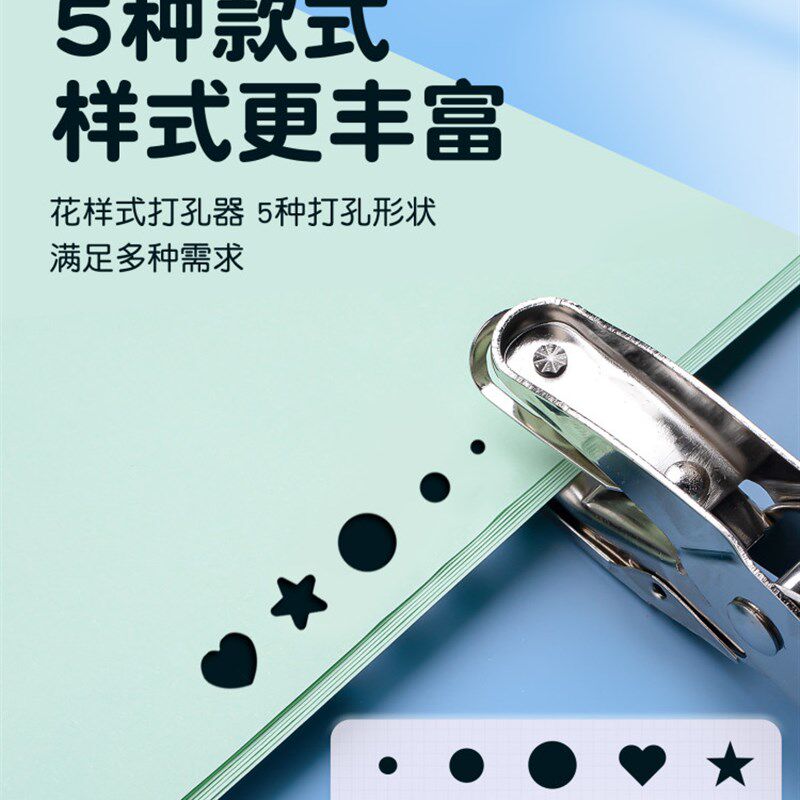 速发单孔打孔器星星活页本小型打孔机m1.5mm小孔打洞器学生专用纸