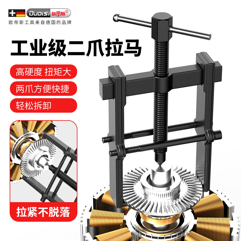 速发二爪拆工内轴承取出器二爪拉码轴承拉卸安装马具多功能抓子