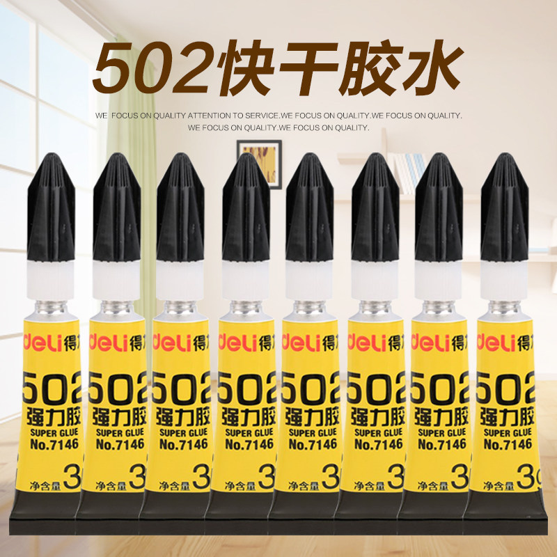 速发0力塑料5木2强力家具修补强材快干胶补鞋专用胶