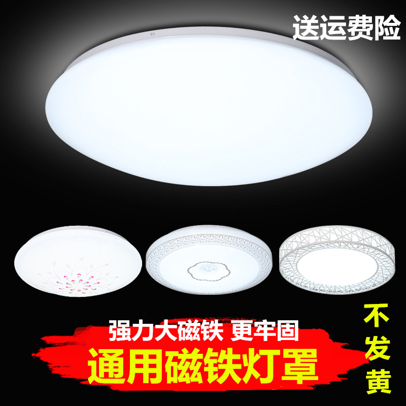 速发灯罩力壳罩圆形磁铁灯罩客厅亚克外灯罩创意卧室吸顶灯罩外壳