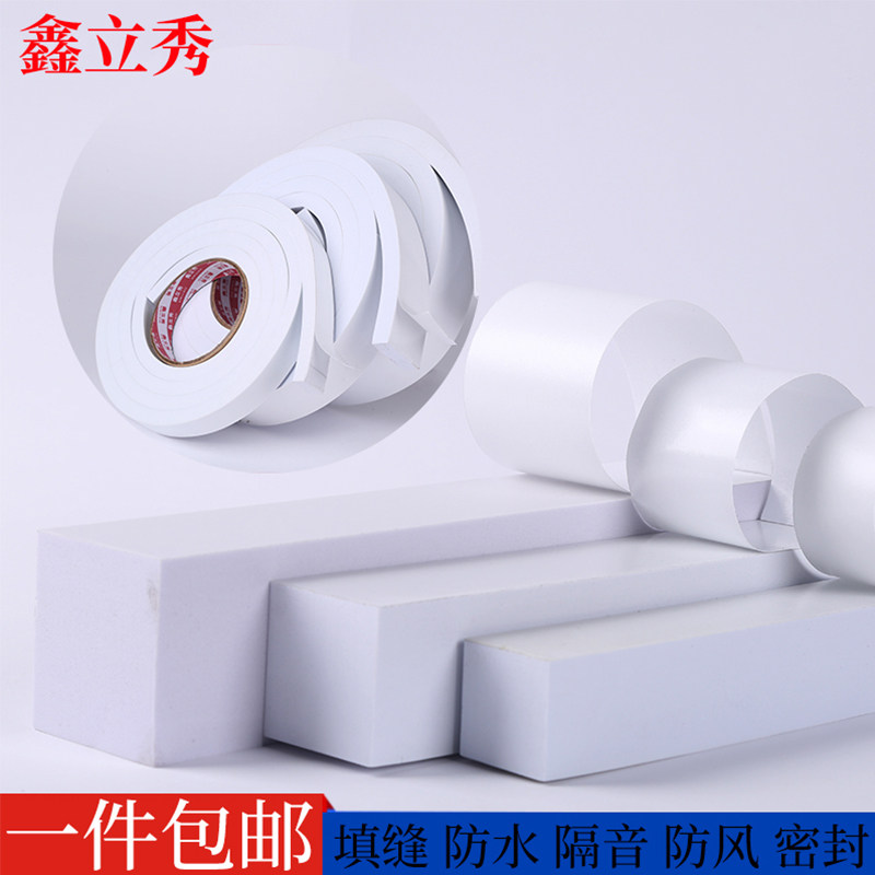 速发自海封绵条减震缓冲垫门缝密粘胶条防滑耐磨止震垫片橡胶泡沫