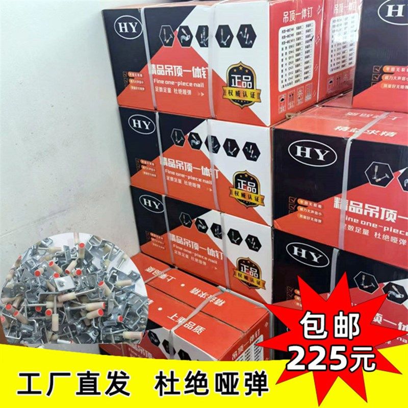 速发吊顶神器一体钉射8消音2钉m钉迷你炮钉管卡钉龙骨钉整箱包邮